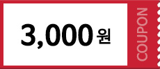 다운로드 쿠폰