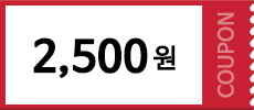 포인트 쿠폰