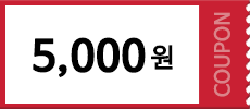 다운로드 쿠폰